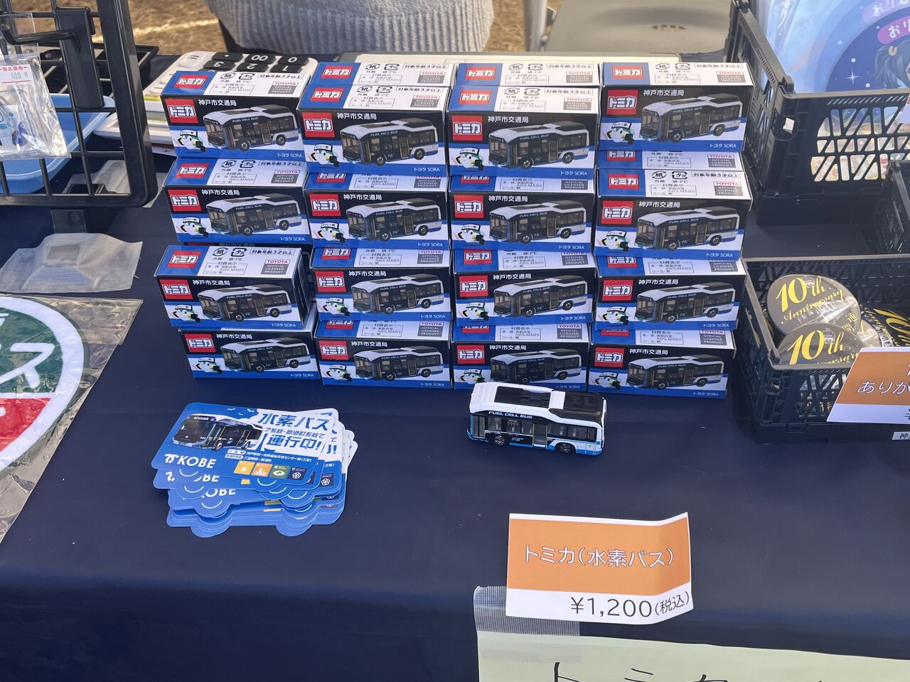 12月のトミカ（万博鉄道まつり2024 with 観光EXPO）・・・・・・第665