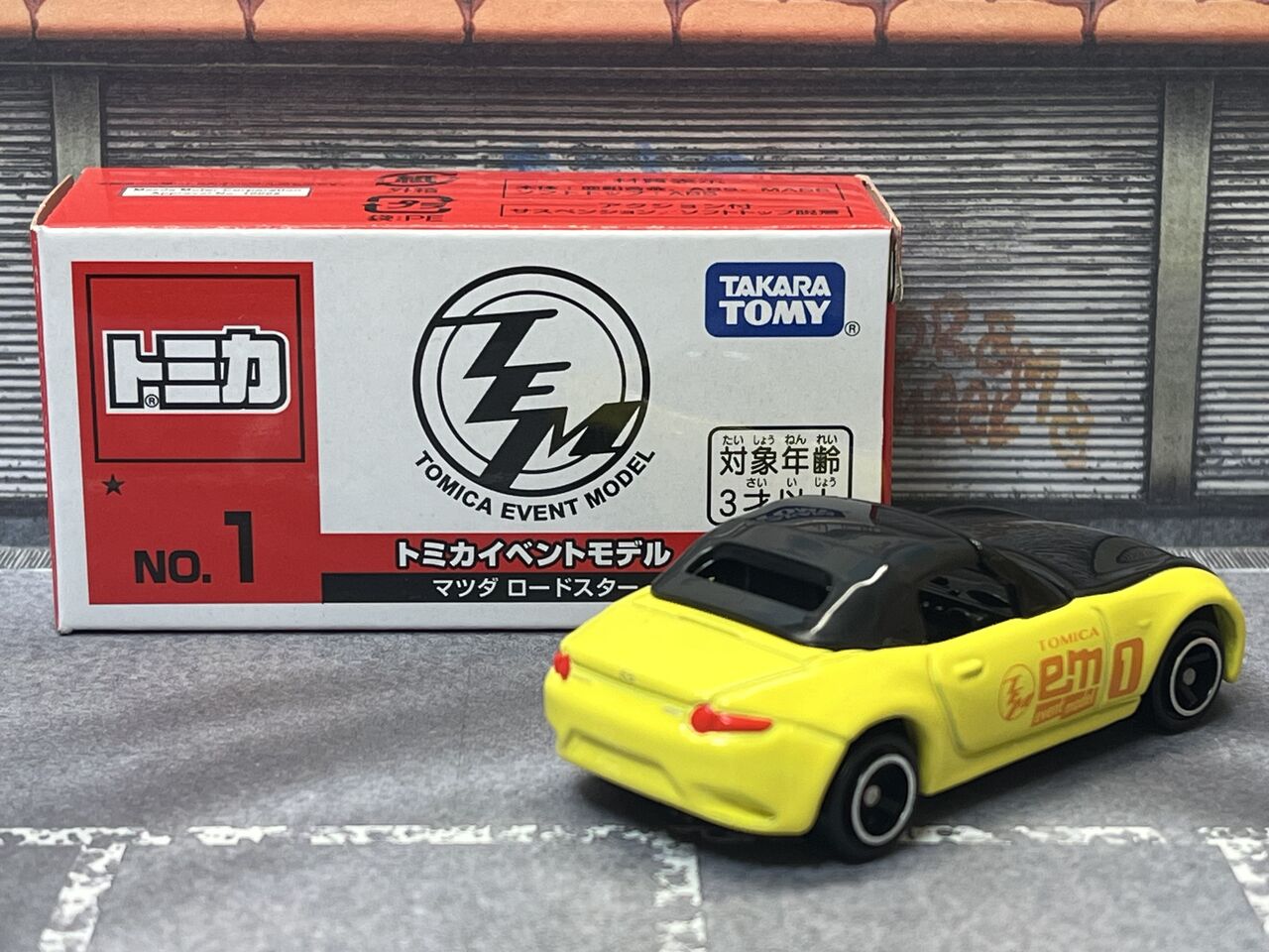 トミカ イベントモデル ☆ No.1 マツダ ロードスター・・・第549回今日