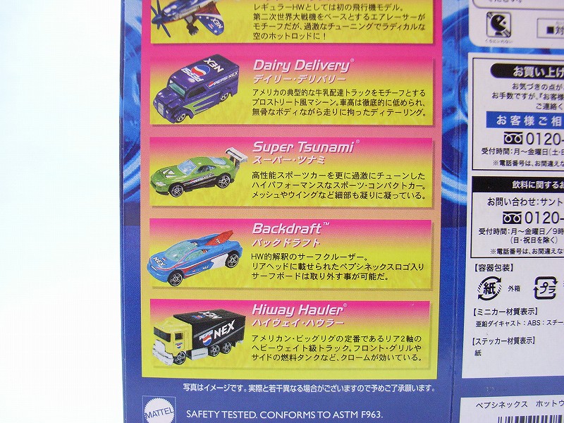 PEPSI NEX ホットウィール ミニカー 人気車種3台セット 2025年最新】ペプシNEXミニカーの人気アイテム - メルカリ