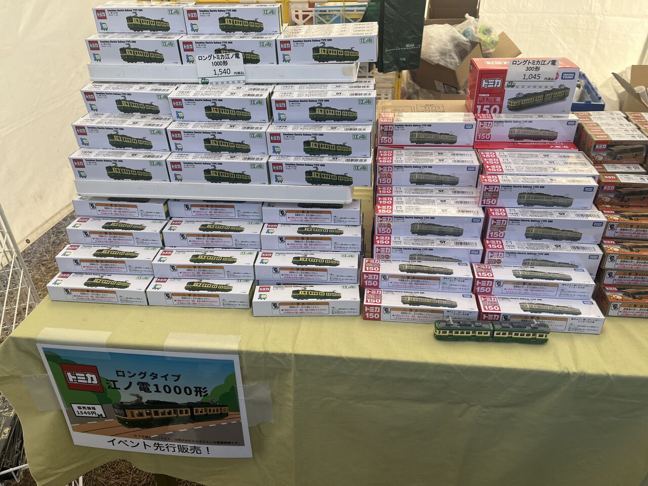 12月のトミカ（万博鉄道まつり2024 with 観光EXPO）・・・・・・第665