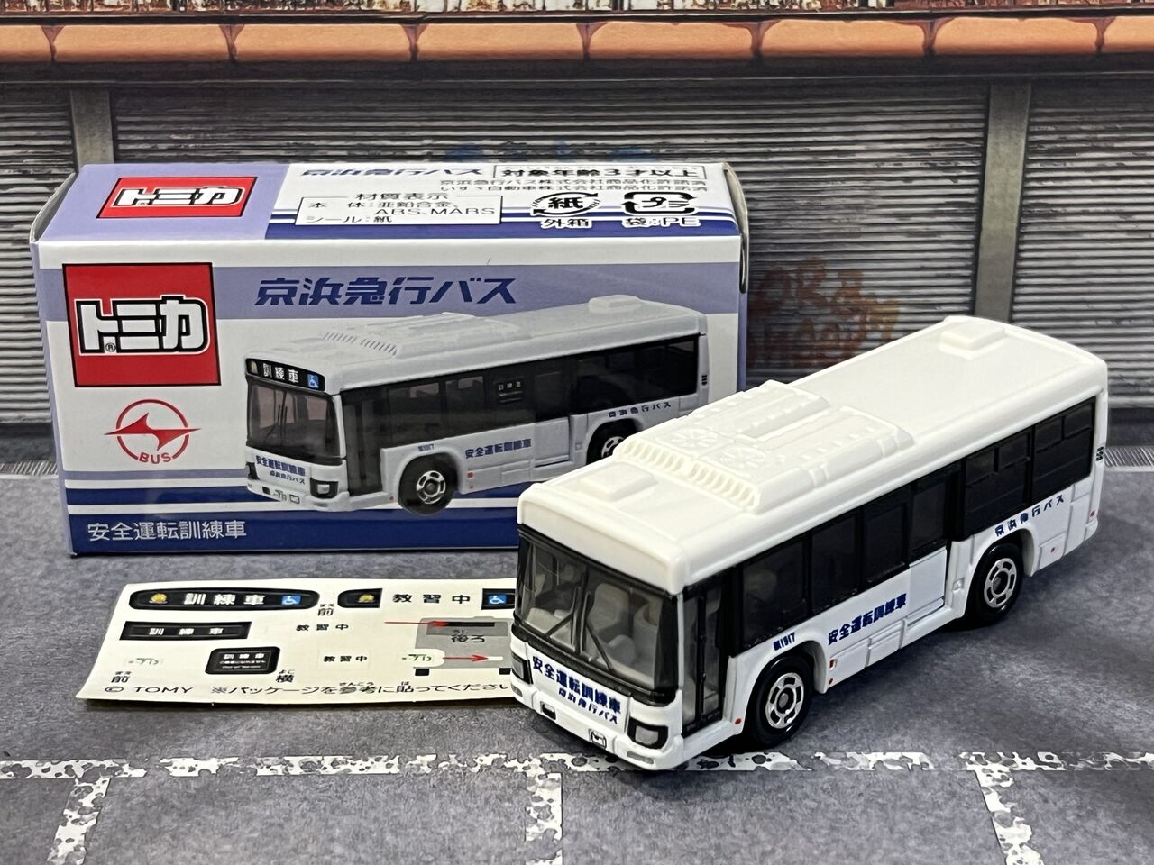 1,301円とは！？京浜急行バス 安全運転訓練車 いすゞ エルガ・・・第