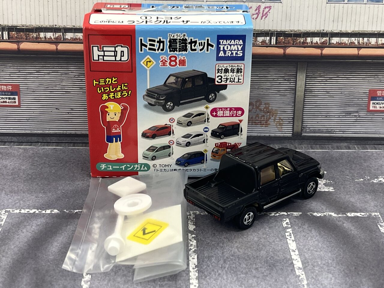 トミカ 標識セット 第14弾 ①トヨタ ランドクルーザー・・・第715回
