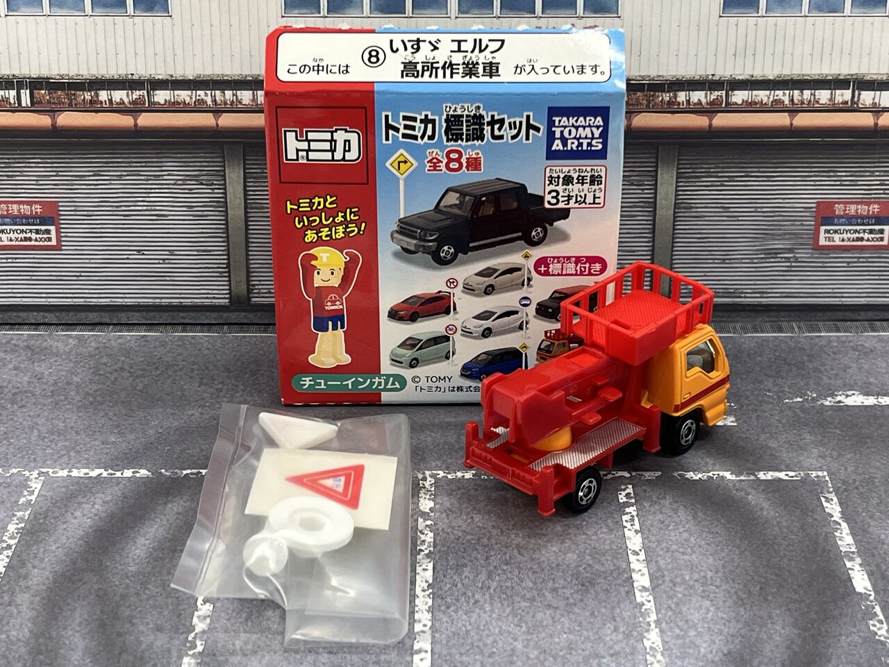 トミカ 8種類10台セット トミカ 1990年代製 8台セット - メルカリ