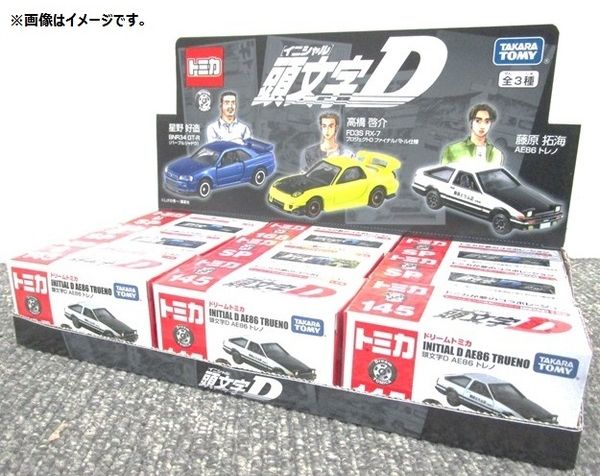 予約受付中・新製品情報】セブン＆アイ オリジナルトミカ 頭文字