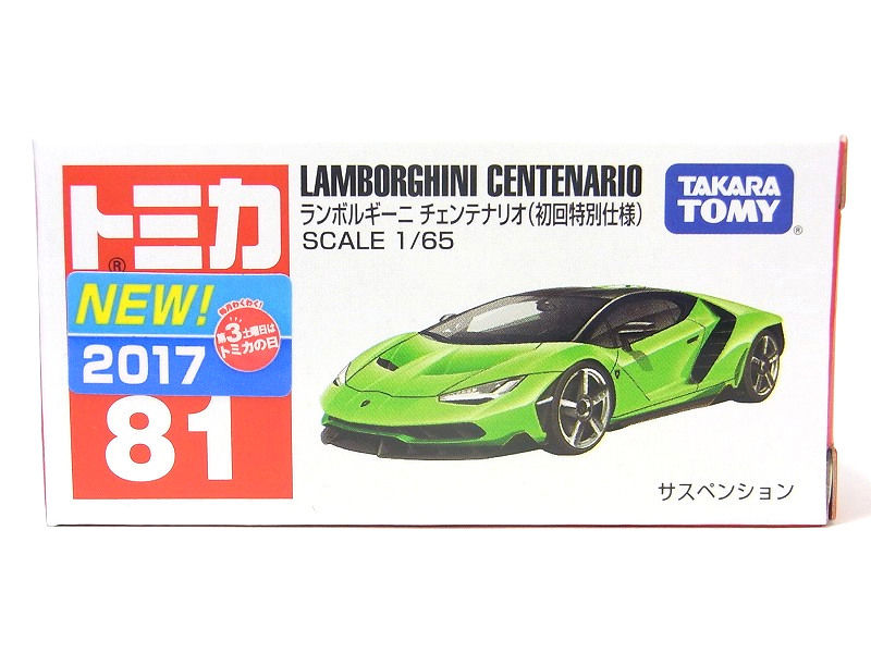 トミカ スーパーカー ミニカー コレクション ミニカーショップ ケンボックス トミカ 黒箱☆71☆ムーン