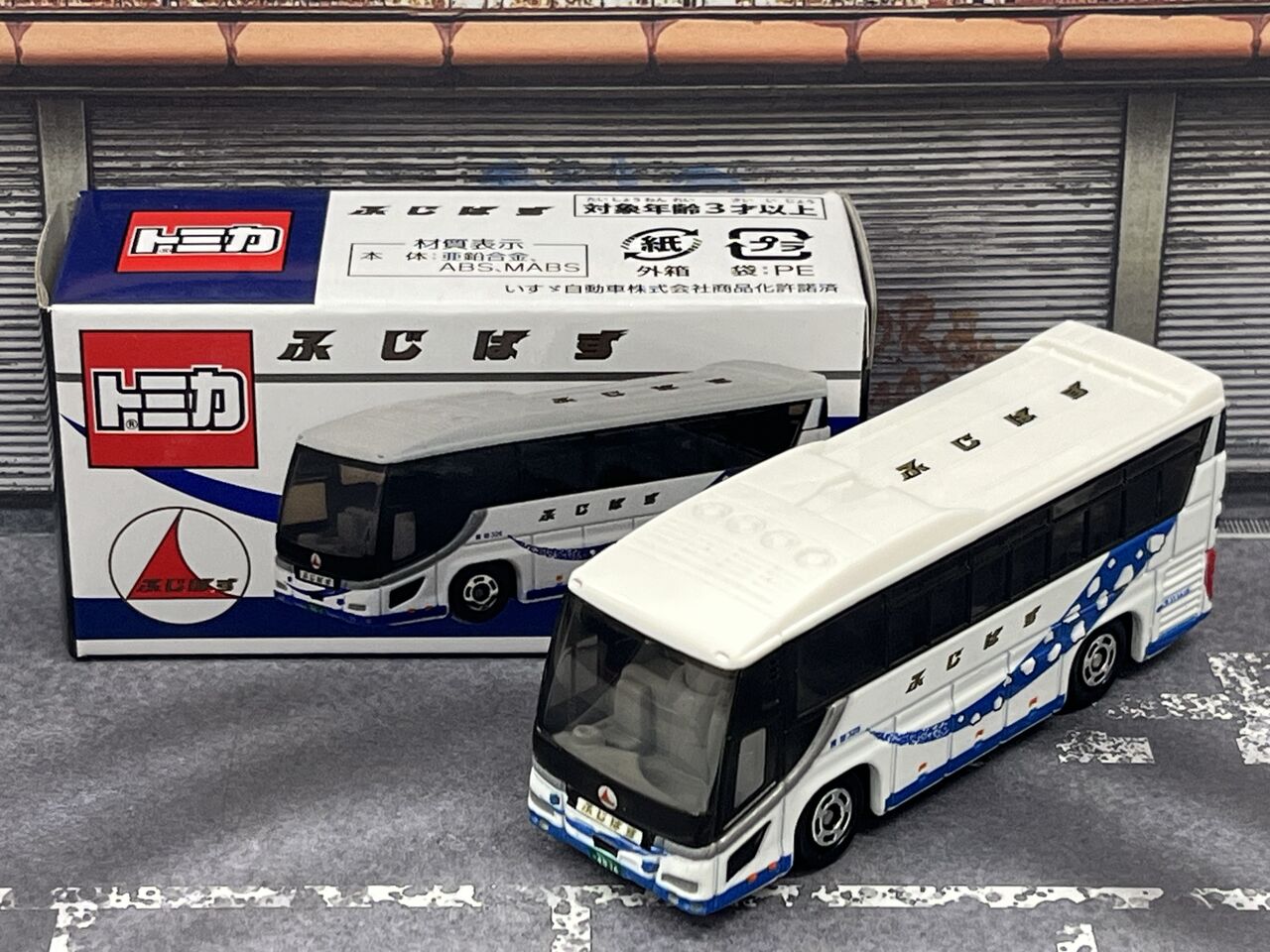 プロテクター梱包　特注　トミカ　ふじばす　いすゞガーラ　50周年記念　5台 プロテクター梱包 特注 トミカ ふじばす いすゞガーラ 50周年