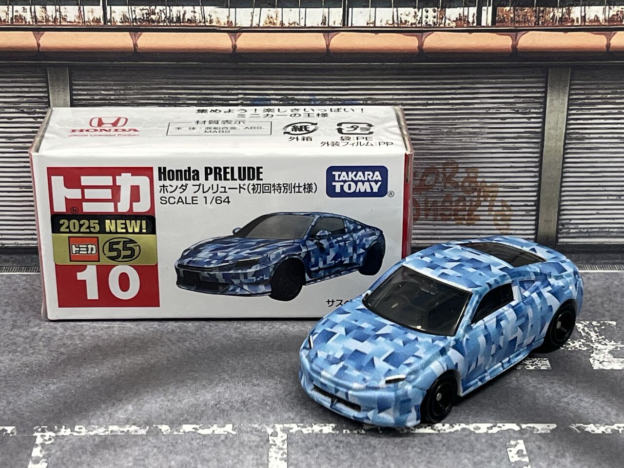 四半世紀の時を超えて「PRELUDE（プレリュード）」・・・第906回今日の