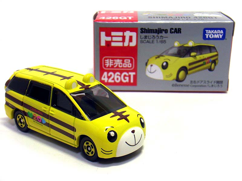 第145回今日のトミカ 『ベネッセ特注 426GT しまじろうカー』 : [限