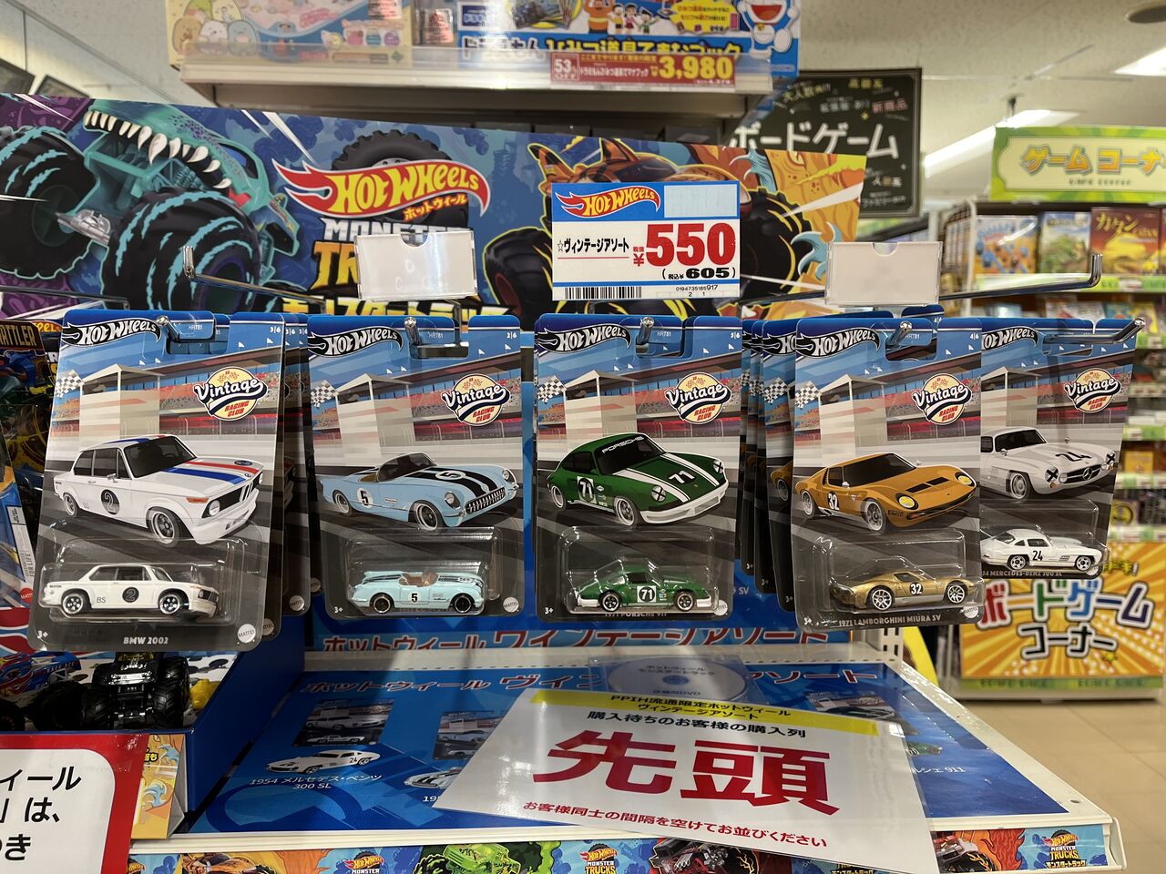 ドン・キホーテ系列限定 ヴィンテージアソート : [限] 期間限定ですっ