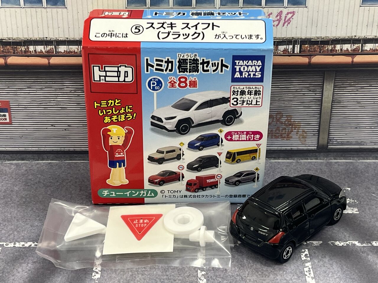トミカ 標識セット 第15弾 ⑤スズキ スイフト(ブラック)・・・第801回