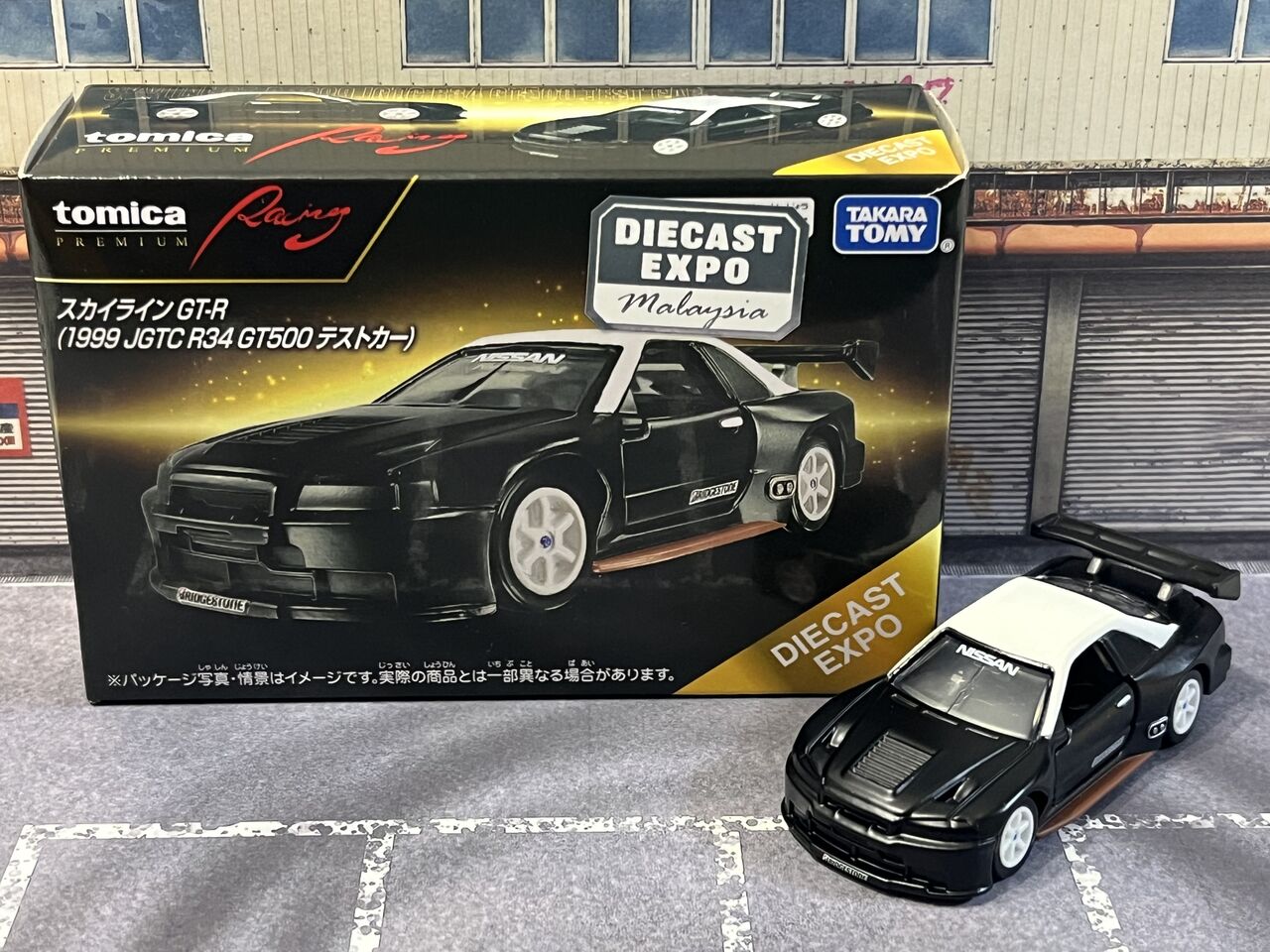 Malaysia DIECAST EXPOのトミカプレミアムRacingGT-R・・・第854