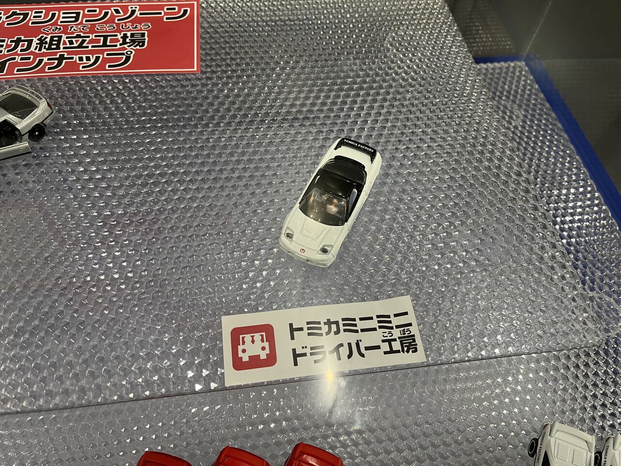 イベントレポート】トミカ博 in OSAKA 2023に行ってきた : [限] 期間