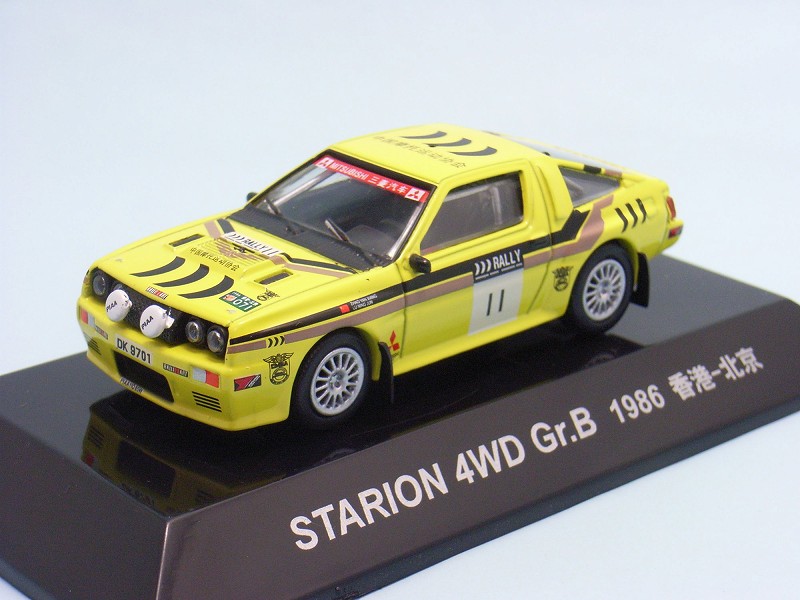 CM's ラリーカーコレクション SS.17 三菱編 パート3【その1 CM's ラリーカーコレクション SS.17 三菱編 パート3【その1