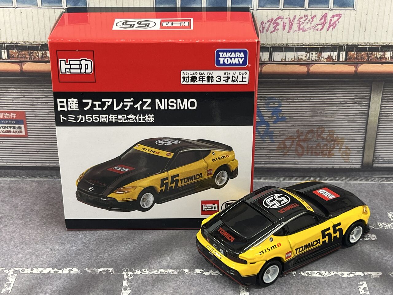 トミカ D ドリームトミカ SP 頭文字D AE86 トレノ 藤原拓海 : ミニカー