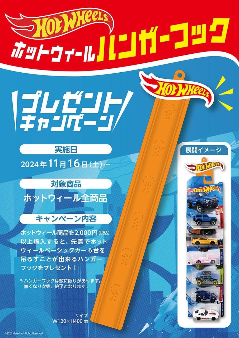 11月のホットウィール（'90sストリート・シーン & コレクター