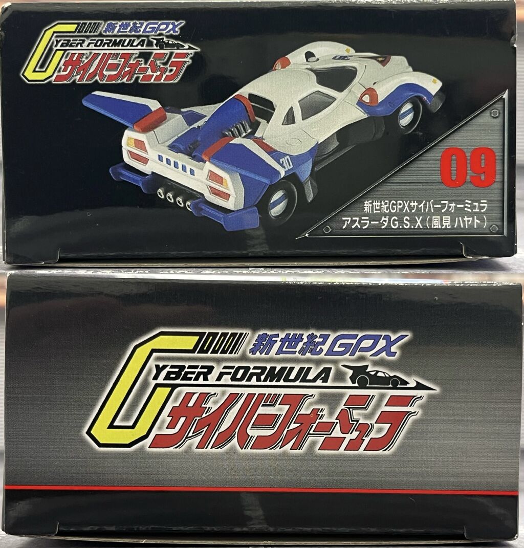 トミカ　新世紀GPXサイバーフォーミュラ アスラーダG.S.X 風見ハヤト トミカプレミアムunlimitedから 『新世紀GPXサイバー