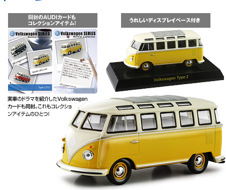 新製品情報】サークルKサンクス京商 フォルクスワーゲン 新製品情報】サークルKサンクス京商 フォルクスワーゲン