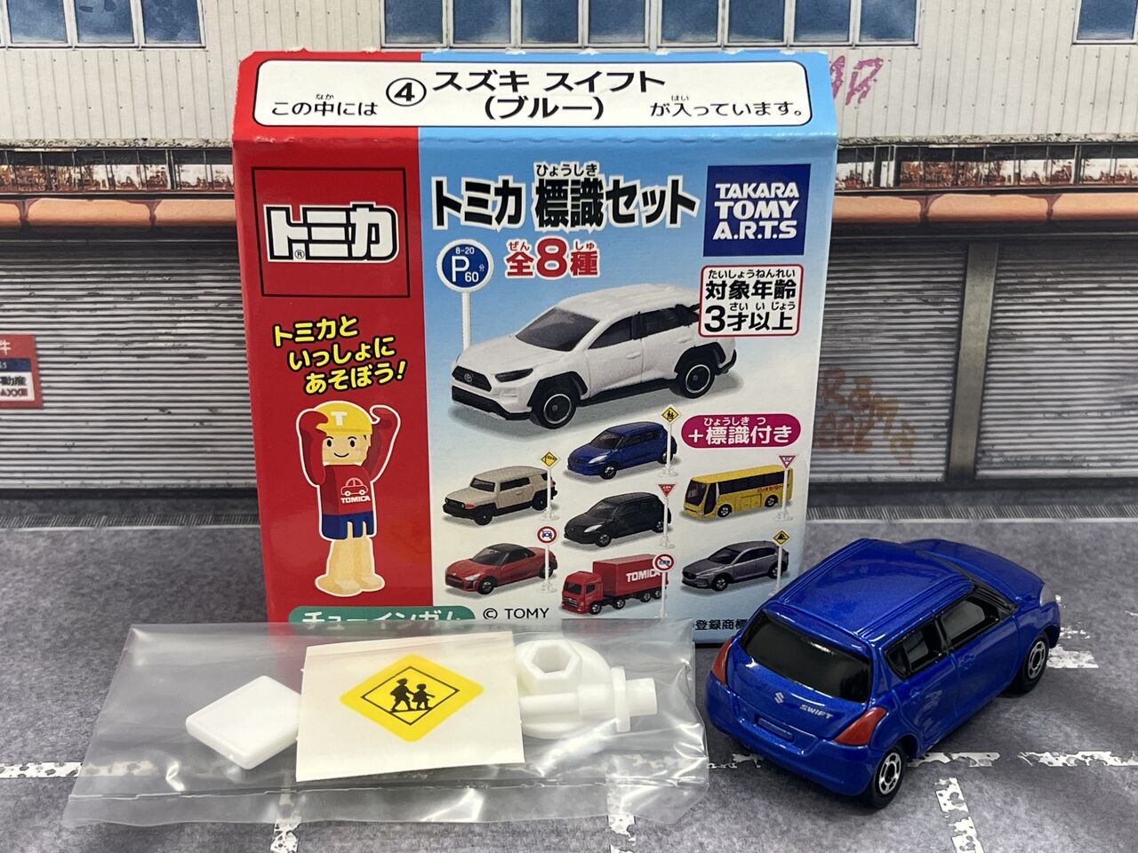 トミカ 標識セット 第15弾 ④スズキ スイフト(ブルー)・・・第800回