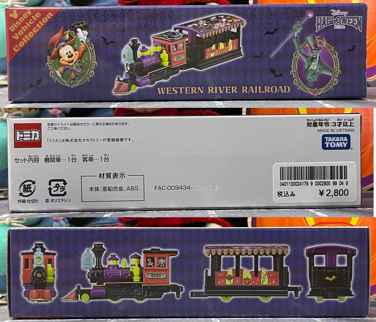 ハッピー・ハロウィーン！！ウエスタンリバー鉄道・・・第642回