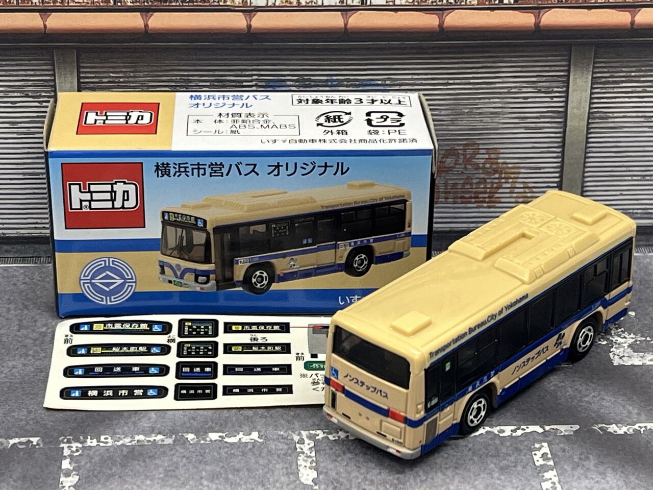 ナイスタイミング！！発売日に自力ゲット！！・・・第931回今日の