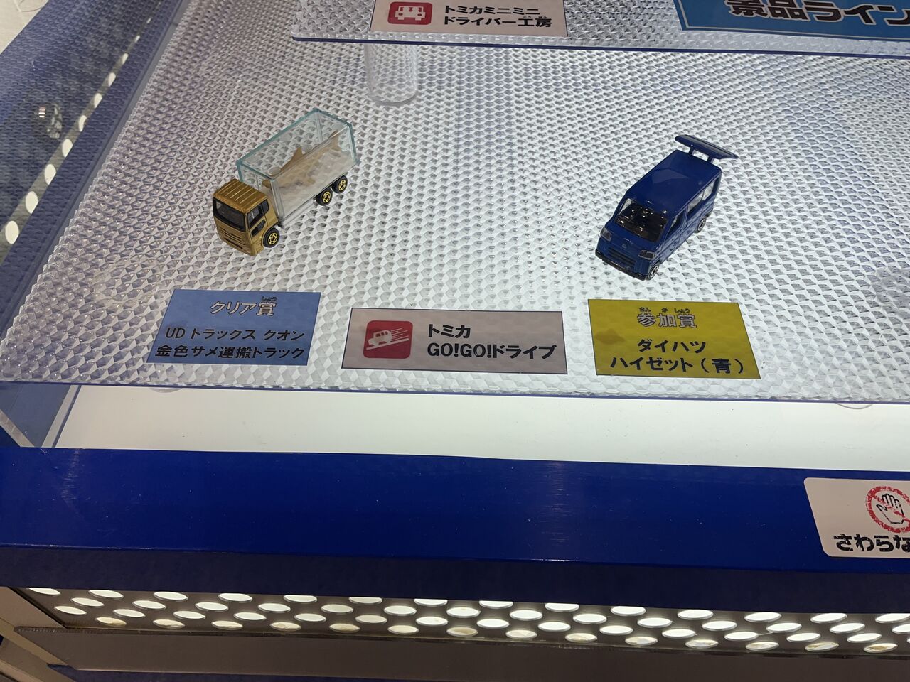 イベントレポート】トミカ博 in OSAKA 2025に行ってきた : [限] 期間
