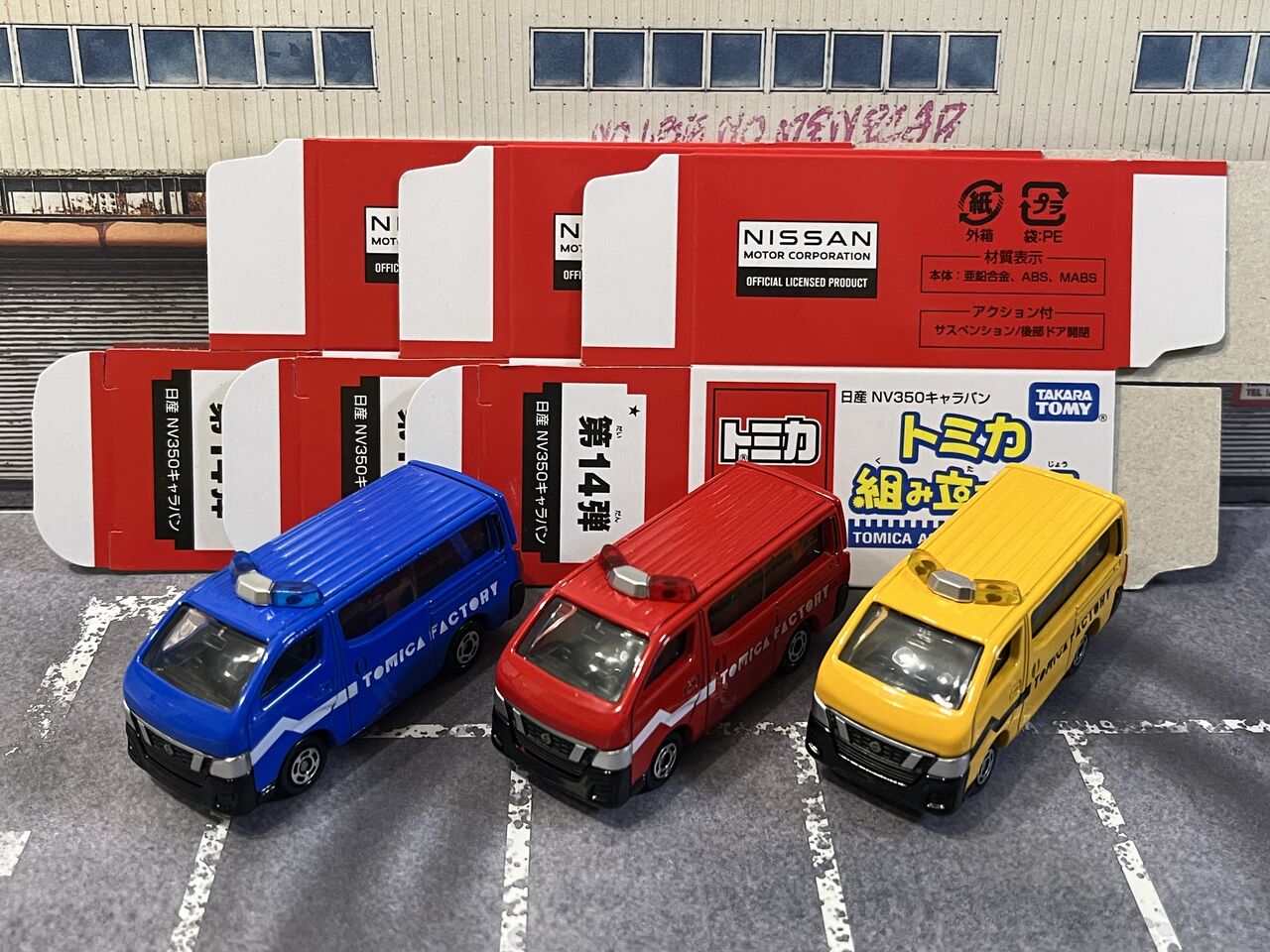 トミカ博 in OSAKA 2025の購入品・・・第772回今日のトミカ