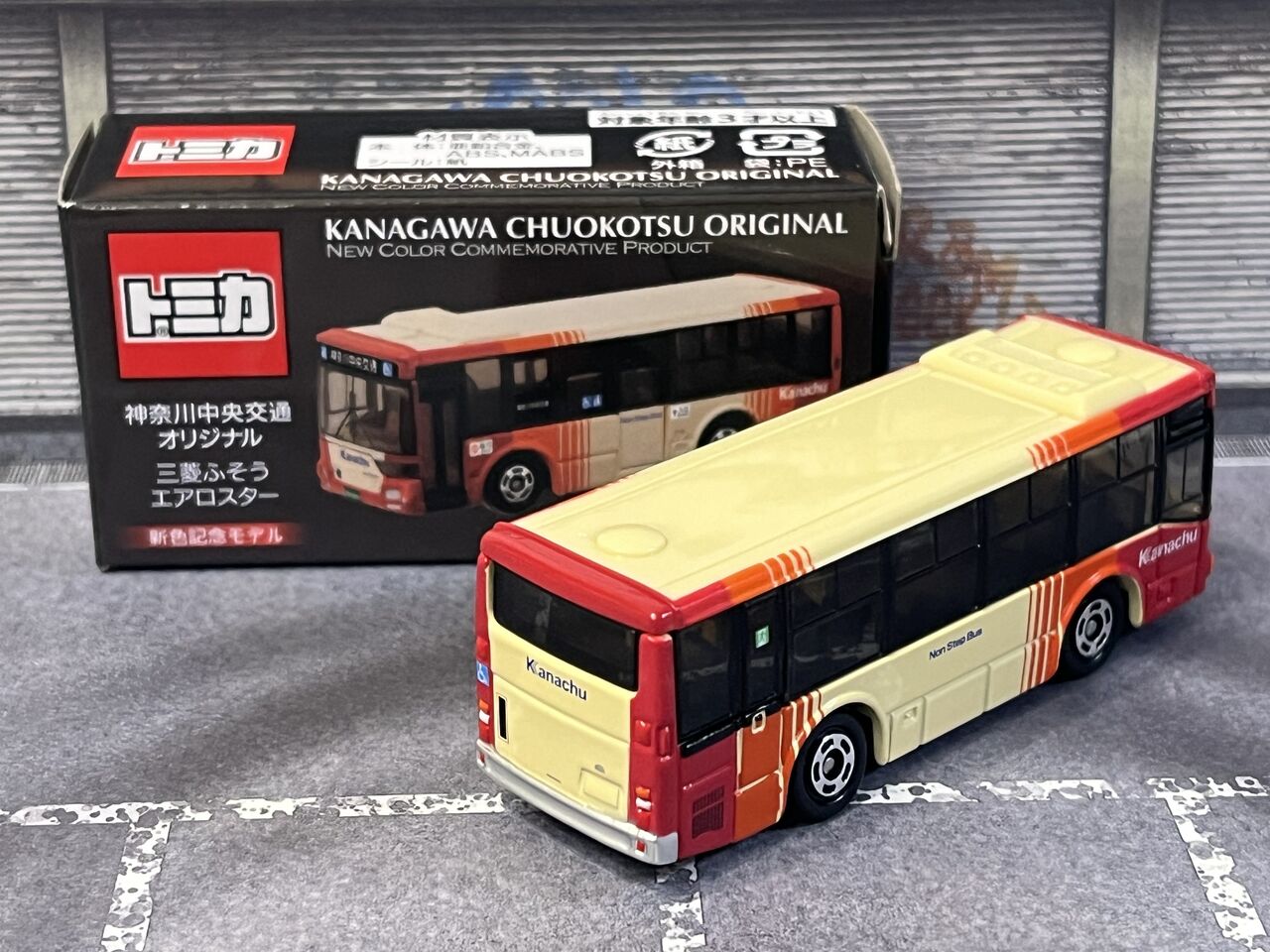 通販開始まで4か月・・・・・・第516回今日のトミカ : [限] 期間