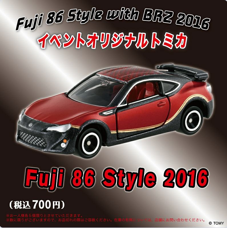 トミカ Fuji86 stylトヨタ86 & BRZ ミニカー 5台セット Fuji 86 style with BRZ トミカ