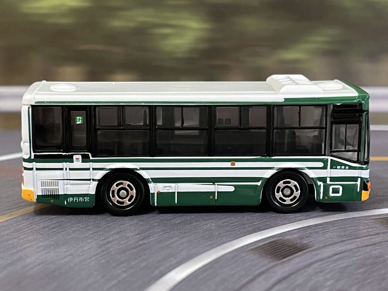 トミカ 伊丹市営バス 三菱ふそう エアロスター - QUONのT＆B Circle