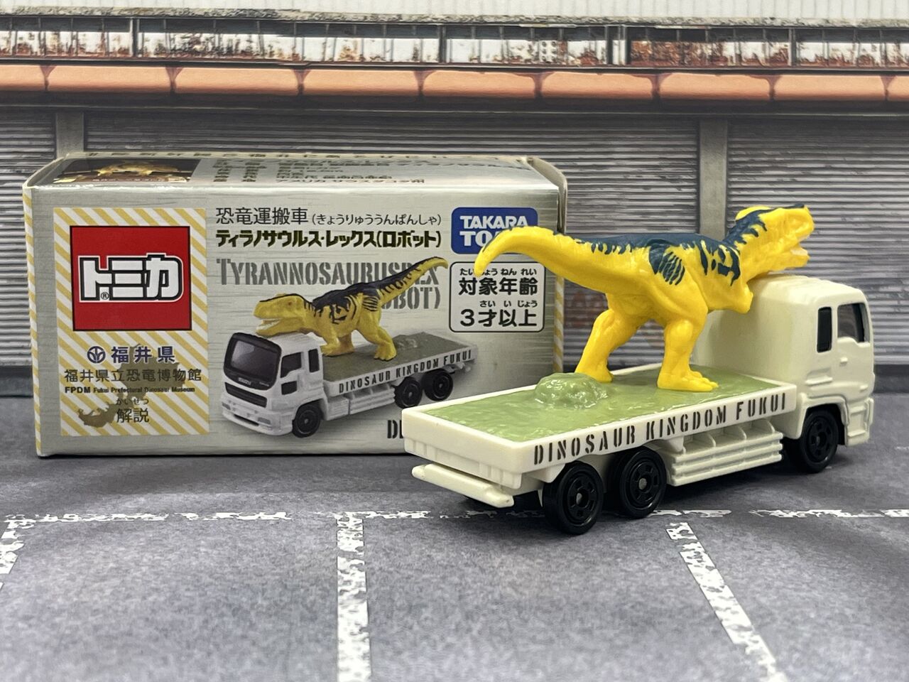 限定 トミカ 恐竜運搬車 ティラノサウルス・レックス(ロボット 限定 トミカ 恐竜運搬車 ティラノサウルス・レックス(ロボット