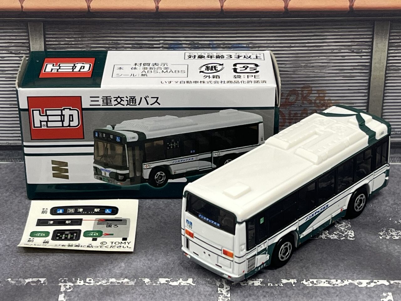 【新品】トミカ 三重交通バス 三交バス 路線バス オリジナルトミカ 三交バスのトミカが人気 翌日売り切れ、転売も「販売方法を検討