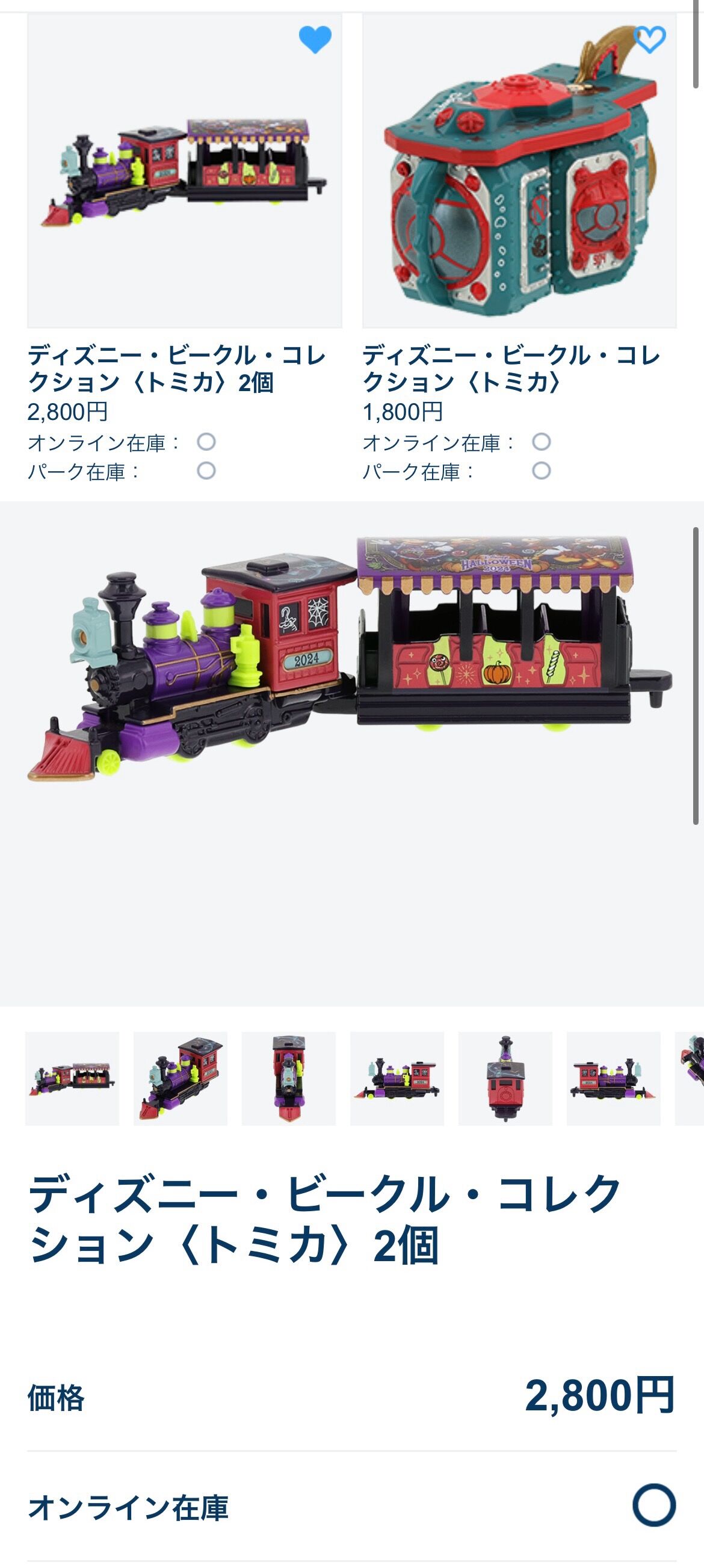 特注トミカ 東京ディズニーリゾート ハロウィン 2021 ウエスタン
