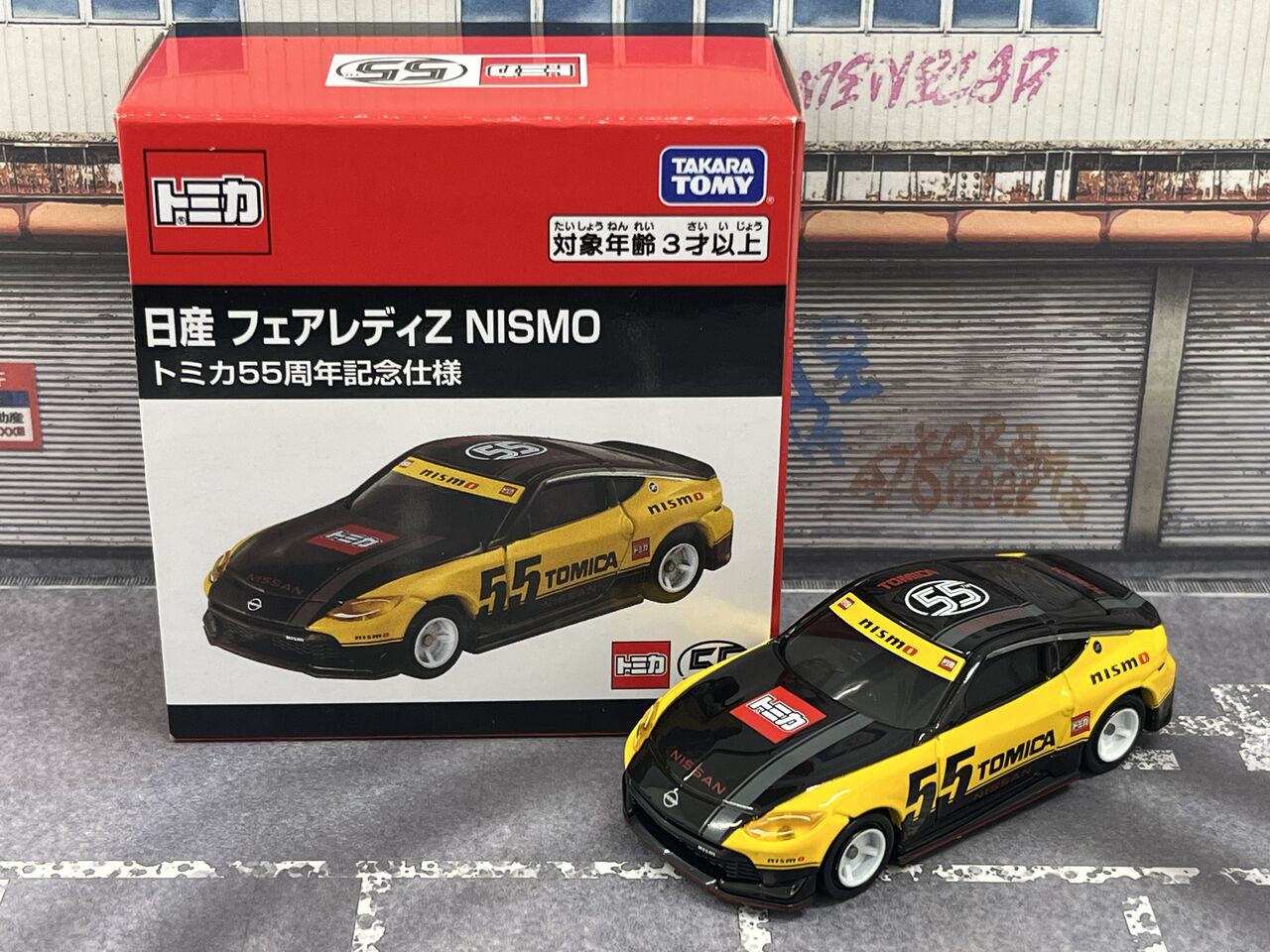 日産 フェアレディZ NISMO トミカ55周年記念仕様・・・第818回