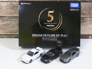 SKYLINE GT-R SET 5th ANNIVERSARY
