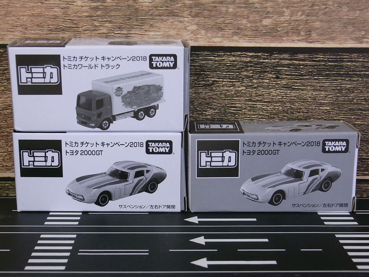 Amazon.co.jp: 非売品 トミカ チケットキャンペーン2018 2000GT
