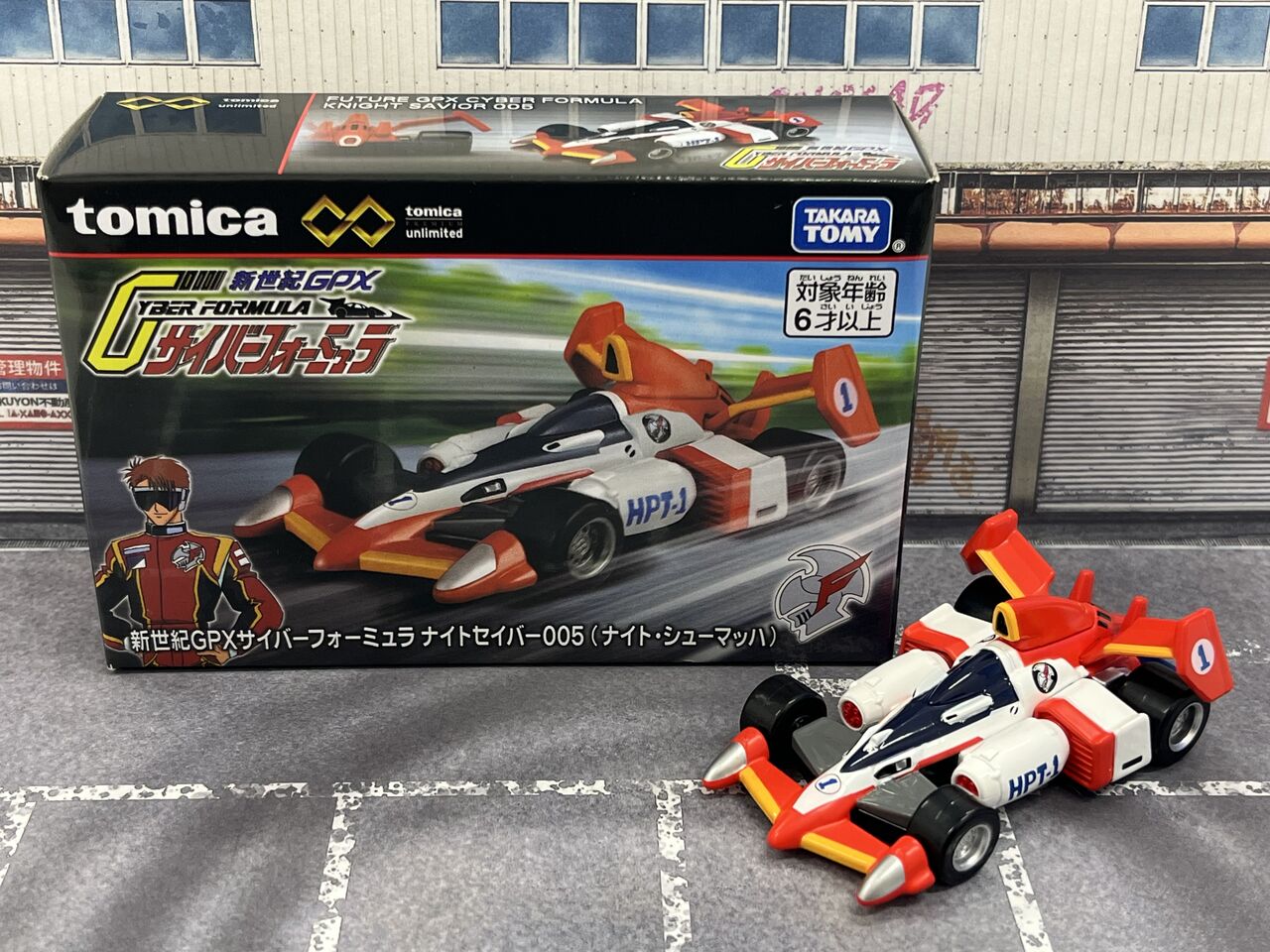 トミカプレミアムunlimited 新世紀GPXサイバーフォーミュラ ナイト