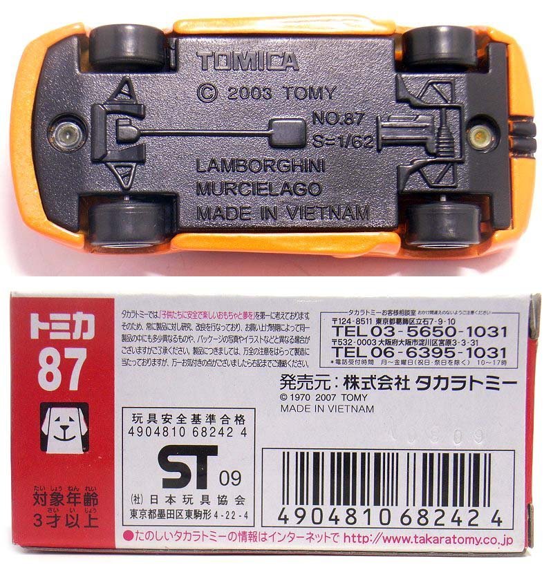 トミカ ミニカー セット バラ売り可　日本製　中国製　ベトナム トミカ中国製とベトナム製の比較① トヨタヴィッツ - さんちゃんの