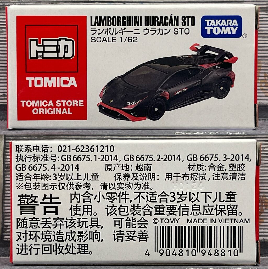 海外初の記念すべきトミカブランドストアオリジナルモデル