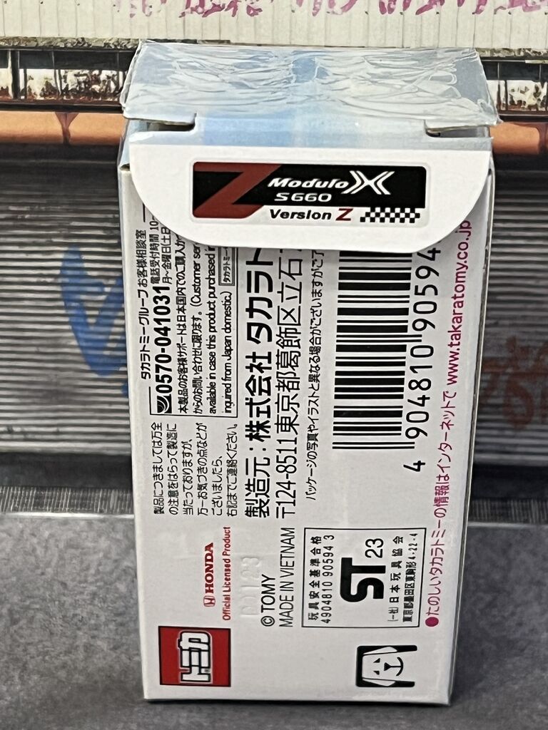 令和6年6月6日に謎なS660・・・第561回今日のトミカ : [限] 期間