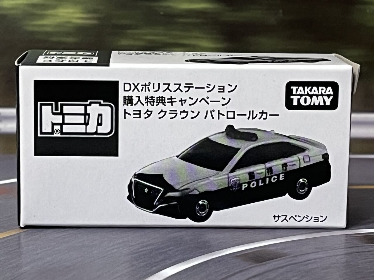非売品 トヨタ クラウン パトロールカー・・・第357回今日のトミカ