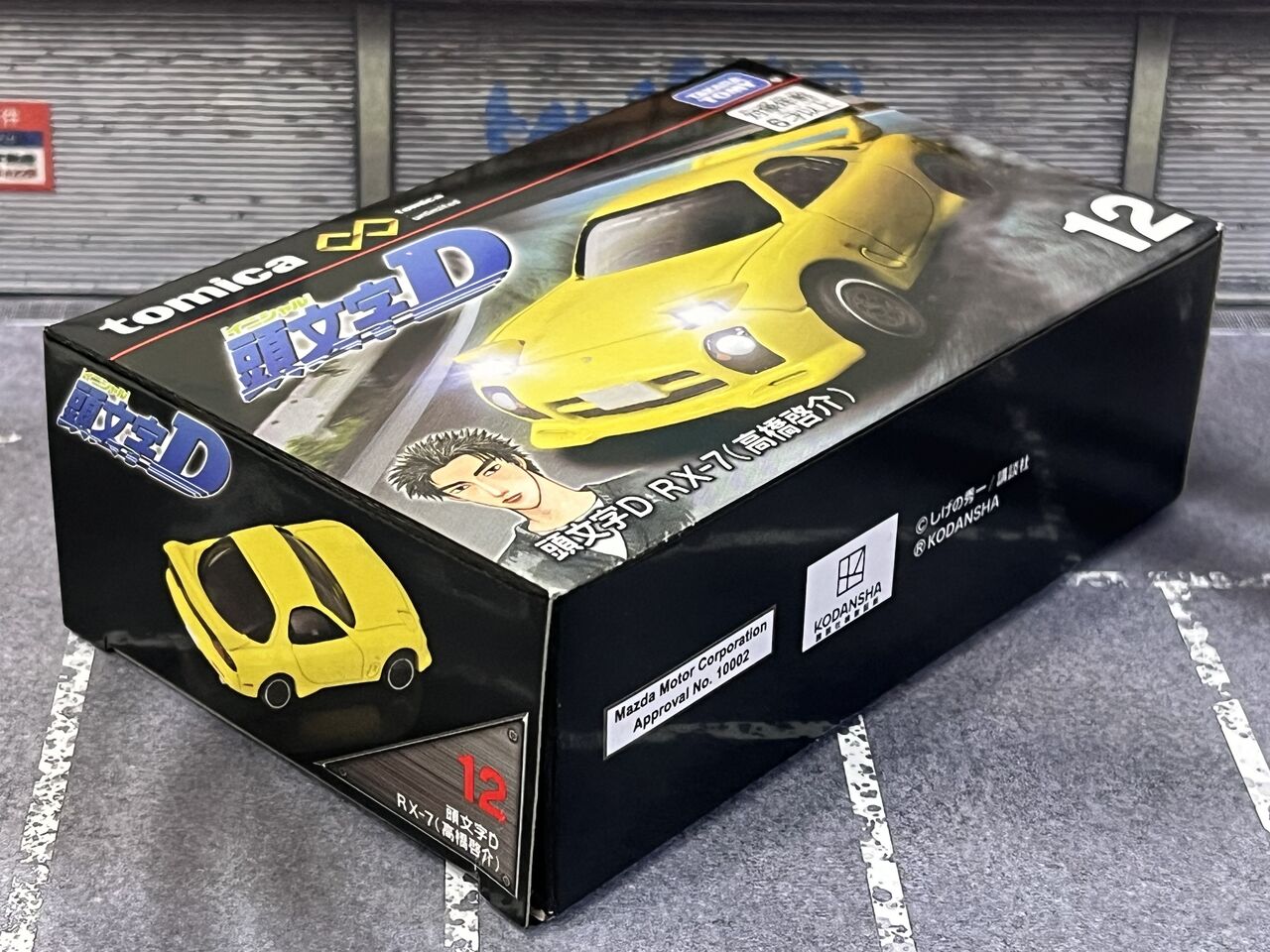 超希少トミカプレミアム マツダRX-7その他8台セット(専用ケース付き) 超希少トミカプレミアム マツダRX-7その他8台セット(専用ケース