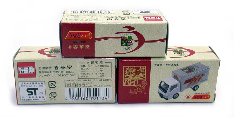 Amazon.co.jp: トミカ 春華堂 巨大うなぎパイトラック : おもちゃ