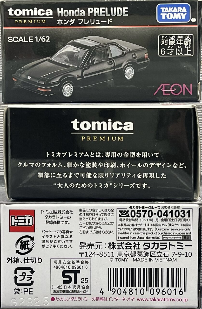 トミカプレミアム イオンオリジナル プレリュード6台セット【ACETA