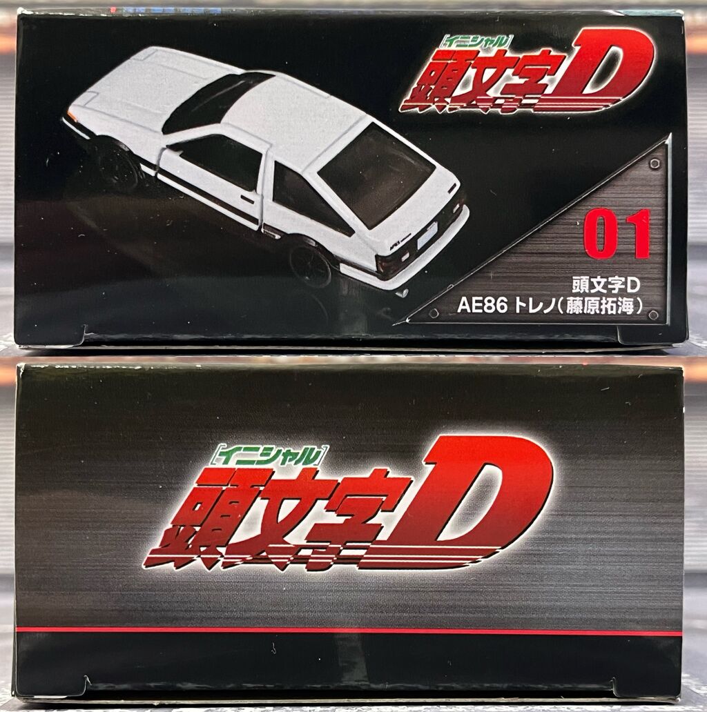 秋名のハチロク トミカプレミアム unlimited 01 頭文字D AE86