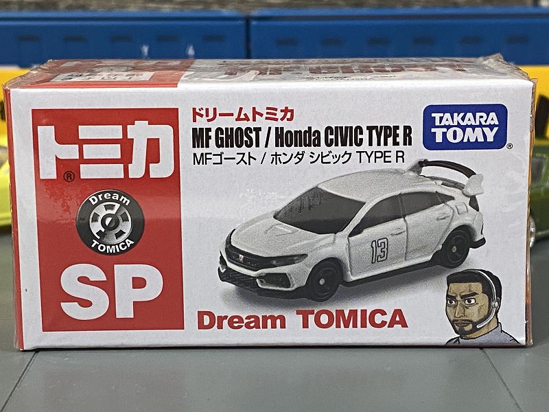 ドリームトミカSP MFゴースト /ホンダ シビック TYPE R・・・第