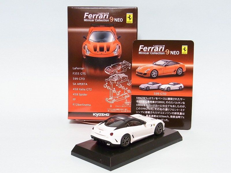 京商 Ferrari ミニカーコレクション 9 1BOX 開封済 Amazon.co.jp: 京商 1/64 フェラーリ ミニカーコレクション9 ラ