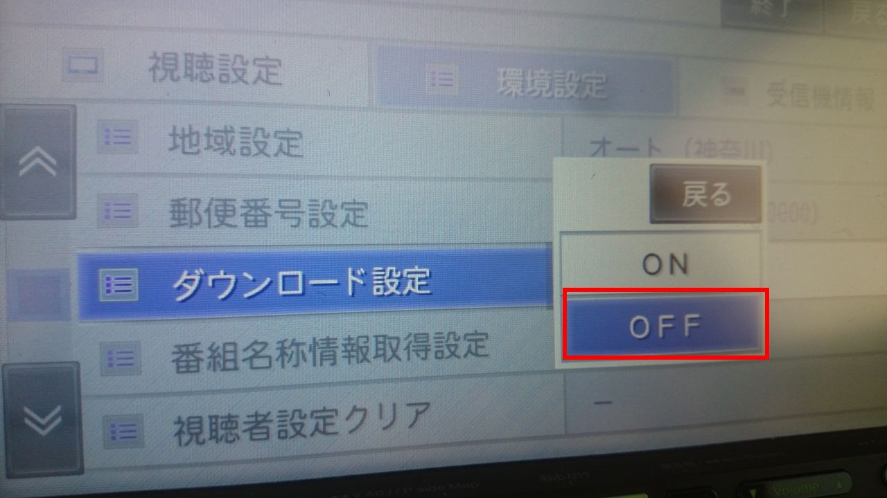解決 楽ナビ ダウンロード待機中 からの脱出 Good Sound Maker ブログ 解決 楽ナビ ダウンロード待機中 からの脱出 Good Sound Maker ブログ