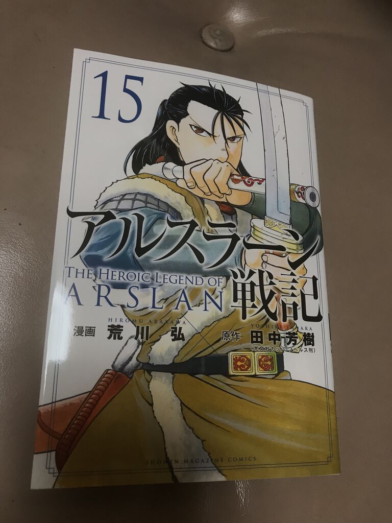 かんかん娘 手嶌葵 Simple Is Best アルスラーン戦記15巻 ビースターズ22巻 明太子クリームのパスタサラダ わさびめし 小海老天まぶし 枝豆ごはん 豆 草大福つぶあん 幸せを生む住まい ひでさんブログ かんかん娘 手嶌葵 Simple Is Best アルスラーン戦記15巻 ビースターズ22巻 明太子クリームのパスタサラダ わさびめし 小海老天まぶし 枝豆ごはん 豆 草大福つぶあん 幸せを生む住まい ひでさんブログ