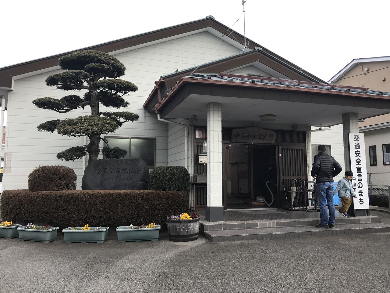 公民館清掃 花 ポケモンgo メルタン 新作アイス チョコミント ジャガビー とうもりこ 夜間現場調査 カップ麺 伊予柑 八朔ゼリー 船中八策 幸せを生む住まい ひでさんブログ 公民館清掃 花 ポケモンgo メルタン 新作アイス チョコミント ジャガビー とうもりこ 夜間現場調査 カップ麺 伊予柑 八朔ゼリー 船中八策 幸せを生む住まい ひでさんブログ