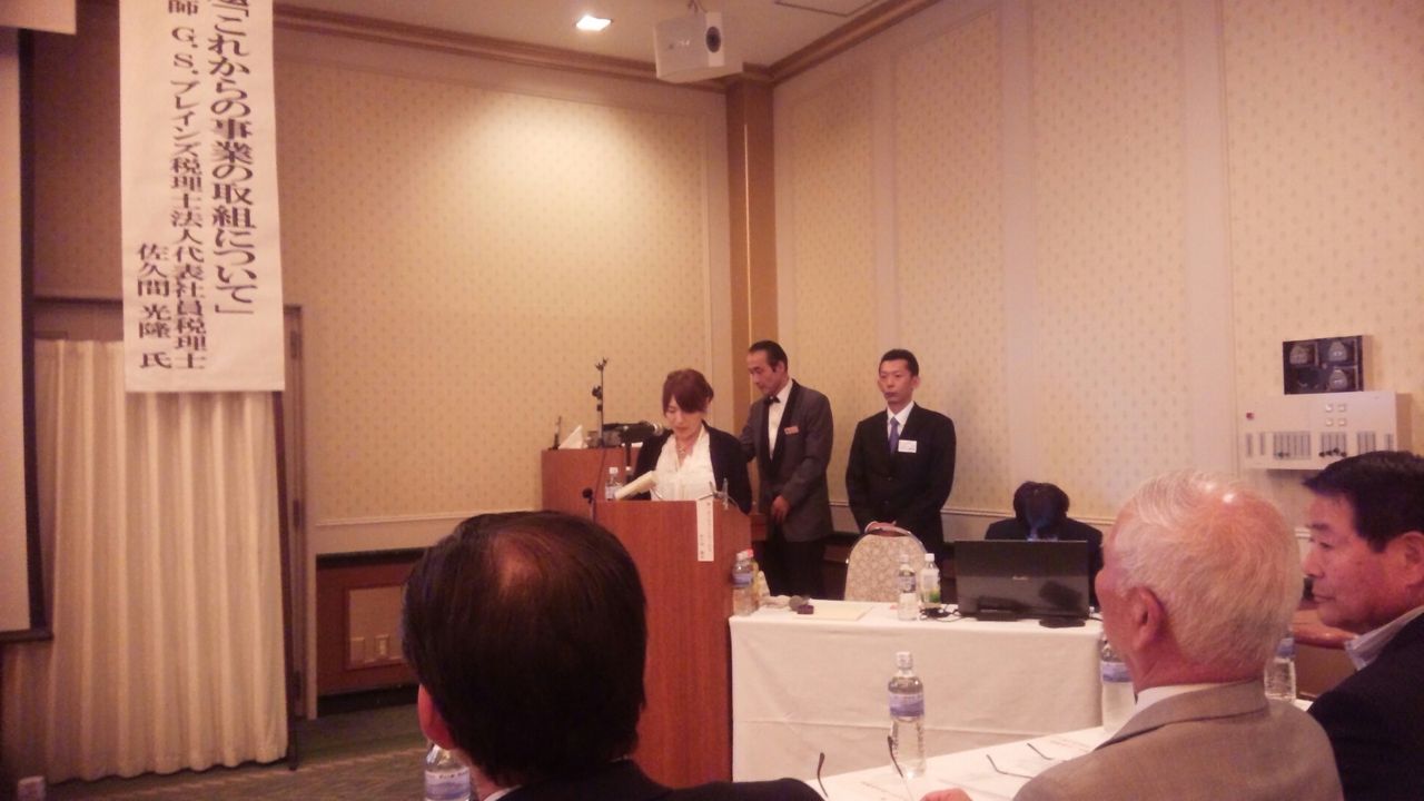 つぼぐちフードサービス第30期総決起大会 In 御殿場高原ﾎﾃﾙ エクセル スーパーカップ チーズケーキ 幸せを生む住まい ひでさんブログ